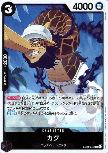 【ワンピ】Ｒ◇カク キズなし買取