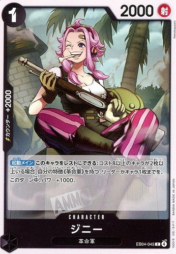 【ワンピ】Ｃ◇ジニー キズなし買取