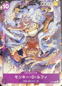 【ワンピ】ＰＲ◇モンキー・Ｄ・ルフィ[右目閉じ] 中古良品