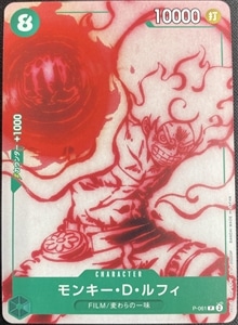 【ワンピ】ＰＲ◇モンキー・Ｄ・ルフィ 中古良品