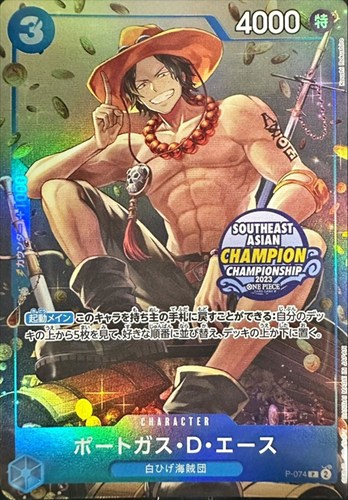【ワンピ】ＰＲ）パラレル◇ポートガス・D・エース[SOUTHEAST ASIAN CHAMPIONロゴ] キズなし買取