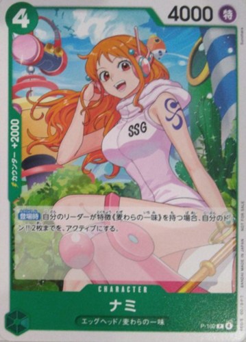 【ワンピ】ＰＲ◇ナミ キズなし買取