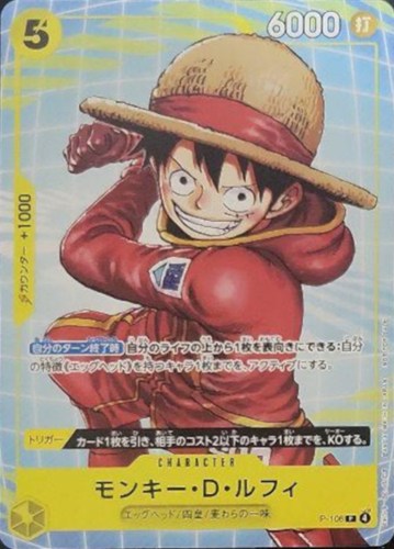 【ワンピ】ＰＲ◇モンキー・D・ルフィ 中古良品