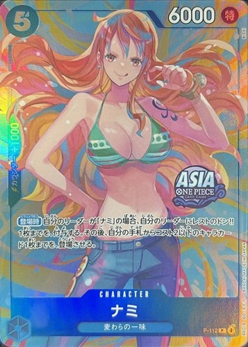 【ワンピ】ＰＲ）パラレル◇ナミ[ASIAロゴ/BISAI画] 中古良品