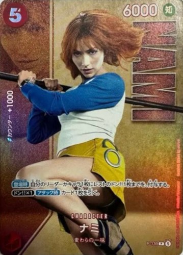 【ワンピ】ＰＲ◇ナミ 中古良品