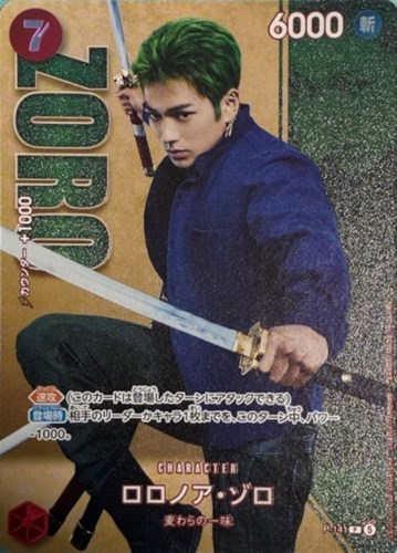 【ワンピ】ＰＲ◇ロロノア・ゾロ 中古良品