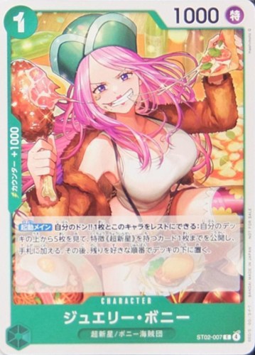 【ワンピ】ＰＲ◇ジュエリー・ボニー[Hashimoto Q画] キズなし買取