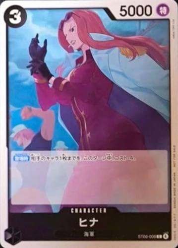 【ワンピ】ＰＲ◇ヒナ[sakai/INO Ltd.画] キズなし買取