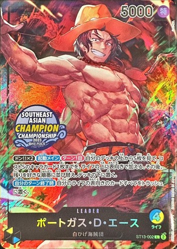 【ワンピ】Ｌ）パラレル◇ポートガス・D・エース[SOUTHEAST ASIAN CHAMPIONロゴ] キズなし買取