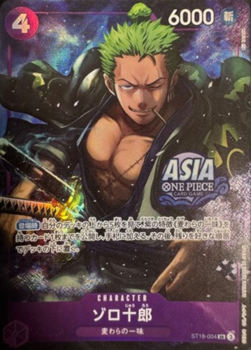 【ワンピ】ＳＲ）パラレル◇ゾロ十郎[ASIAロゴ] 中古良品