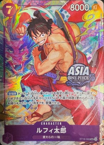 【ワンピ】ＳＲ）パラレル◇ルフィ太郎[ASIAロゴ] キズなし買取