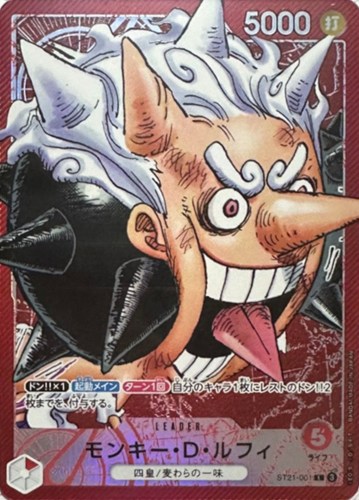 キズあり【ワンピ】Ｌ）パラレル◇モンキー・Ｄ・ルフィ[驚き顔] 中古キズあり