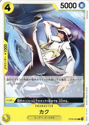 【ワンピ】Ｃ◇カク プレイ用