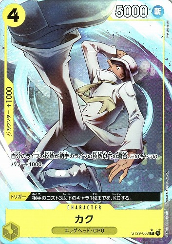 【ワンピ】Ｃ◇カク[フルアート] プレイ用