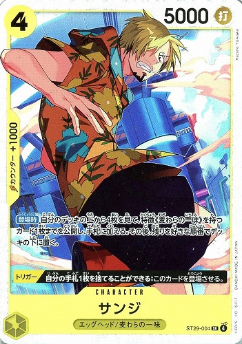 【ワンピ】ＳＲ◇サンジ 中古良品