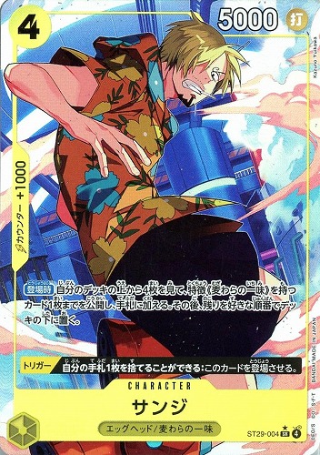 【ワンピ】ＳＲ◇サンジ[フルアート] キズなし買取