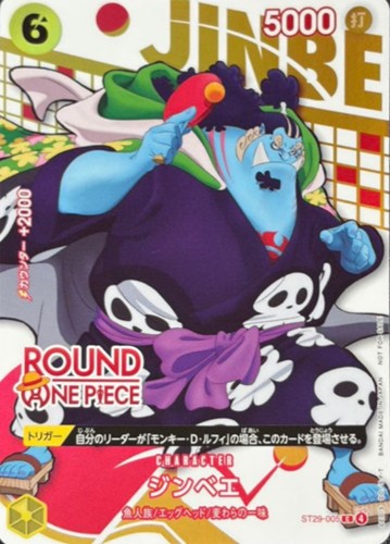 【ワンピ】ＰＲ◇ジンベエ[ROUND1ロゴ] 中古良品