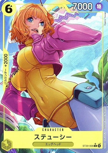 【ワンピ】Ｃ◇ステューシー[フルアート] プレイ用