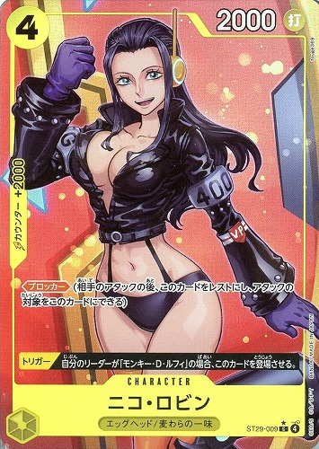 【ワンピ】Ｃ◇ニコ・ロビン[フルアート] キズなし買取