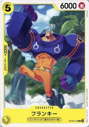 【ワンピ】Ｃ◇フランキー キズなし買取