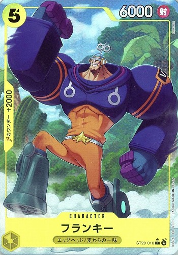 【ワンピ】Ｃ◇フランキー[フルアート] プレイ用