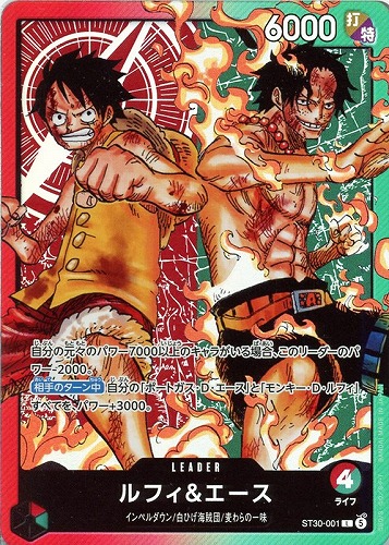 【ワンピ】Ｌ）ホロ◇ルフィ＆エース キズなし買取