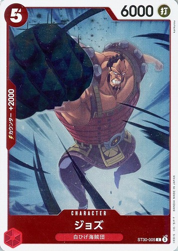 【ワンピ】Ｃ）ホロ◇ジョズ キズなし買取