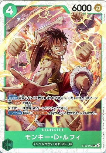 【ワンピ】ＳＲ◇モンキー・D・ルフィ キズなし買取