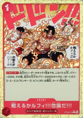 【ワンピ】Ｃ）パラレル◇戦えるかルフィ!!!勿論だ!!![星付き] 中古良品