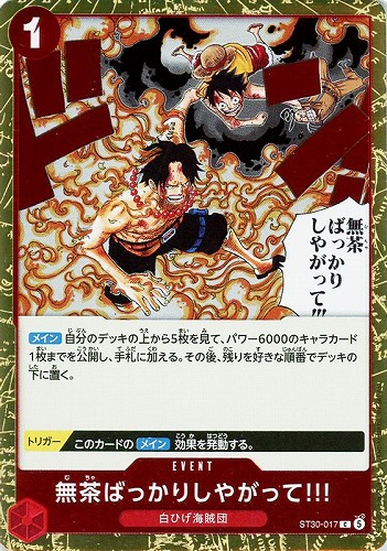 【ワンピ】Ｃ）ホロ◇無茶ばっかりしやがって!!! キズなし買取