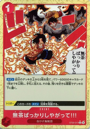 【ワンピ】Ｃ）パラレル◇無茶ばっかりしやがって!!![星付き] 中古良品