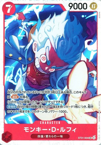 【ワンピ】ＳＲ◇モンキー・Ｄ・ルフィ 中古良品