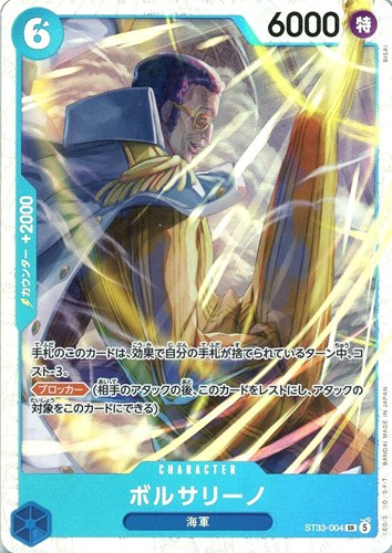【ワンピ】ＳＲ◇ボルサリーノ 中古良品