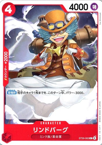 【ワンピ】C◇リンドバーグ プレイ用
