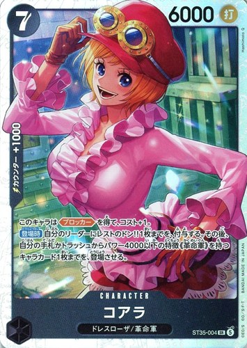 【ワンピ】ＳＲ◇コアラ 中古良品