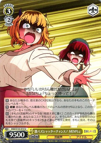 【ヴァイス】Ｕ◇激バズシャッターチャンス！ MEMちょ プレイ用
