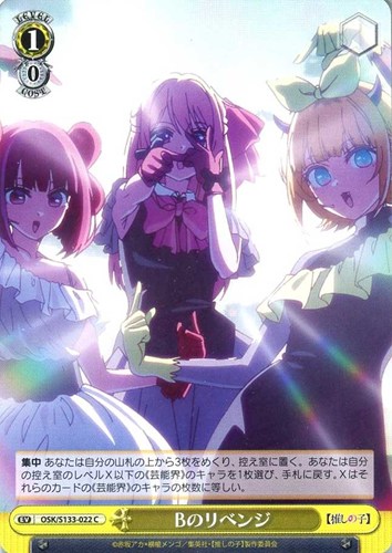 【ヴァイス】Ｃ◇Bのリベンジ プレイ用