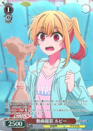 【ヴァイス】ＳＲ◇動画撮影 ルビー 中古良品