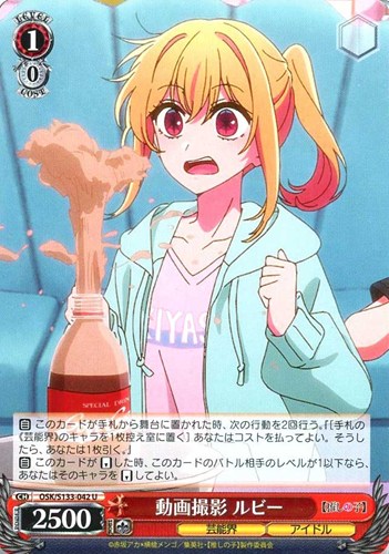 【ヴァイス】Ｕ◇動画撮影 ルビー プレイ用