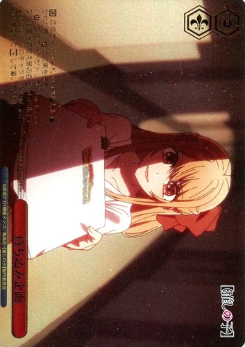 【ヴァイス】ＲＲＲ）箔押し◇持ち込み企画 中古良品
