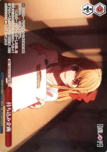 【ヴァイス】ＰＲ◇持ち込み企画[ノーマル仕様] 中古良品