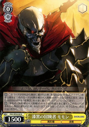 【ヴァイス】Ｎ◇漆黒の冒険者 モモン プレイ用