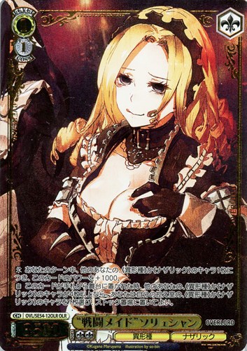 【ヴァイス】ＯＬＲ）箔押し◇“戦闘メイド”ソリュシャン 中古良品