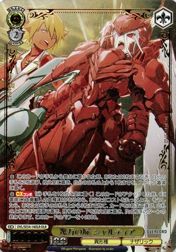 【ヴァイス】ＯＬＲ）箔押し◇幾万の屍 シャルティア キズなし買取