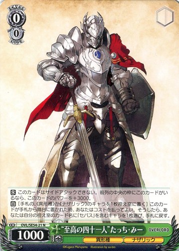 【ヴァイス】Ｎ◇“至高の四十一人”たっち・みー プレイ用