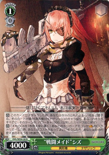 【ヴァイス】Ｎ◇“戦闘メイド”シズ プレイ用