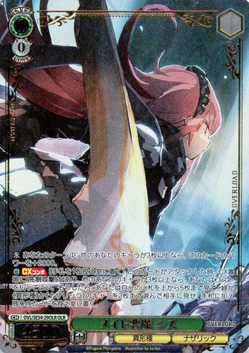 【ヴァイス】ＯＬＲ）箔押し◇メイド悪魔 シズ 中古良品