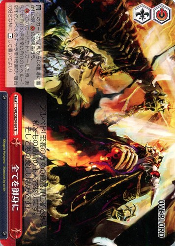 【ヴァイス】Ｎ◇全てを御身に プレイ用