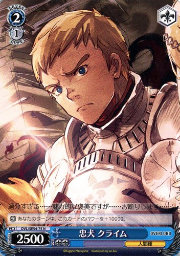 【ヴァイス】N◇忠犬 クライム プレイ用