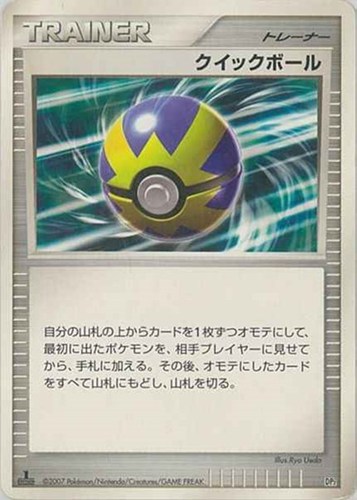 【ポケカ】ＳＳ◇クイックボール プレイ用